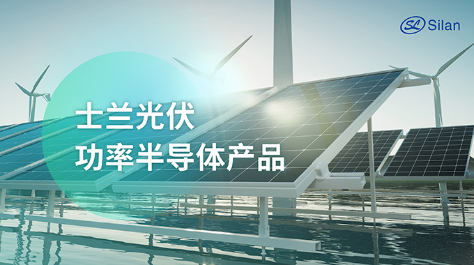 展会预告 | 6月13-15日 尊龙凯时电子诚邀您加入SNEC 2024国际太阳能光伏与智慧能源展